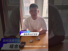 چگونه انتخاب کنیم؟ لوازم جانبی شکل گان VS لوازم جانبی ترکیبی