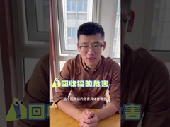 چگونه از خرید محصولات آلومینیوم بازیافت شده اجتناب کنیم؟ بیایید آن را یاد بگیریم!